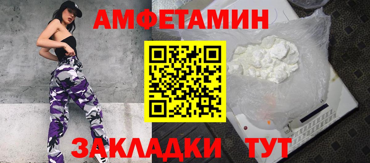Амфетамин VHQ Нерюнгри