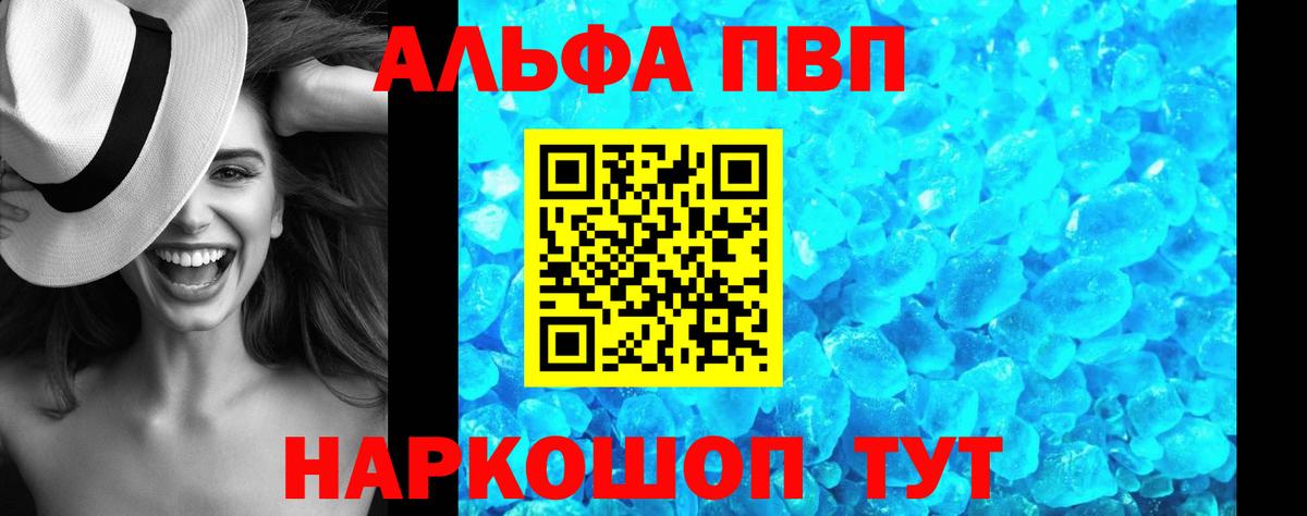 A-PVP  А ПВП крисы CK  Нерюнгри  Вход с VPN  A PVP мука 