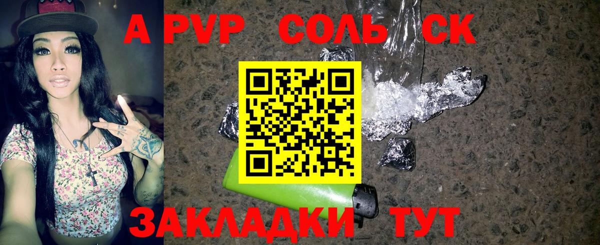 Alpha-PVP мука Нерюнгри