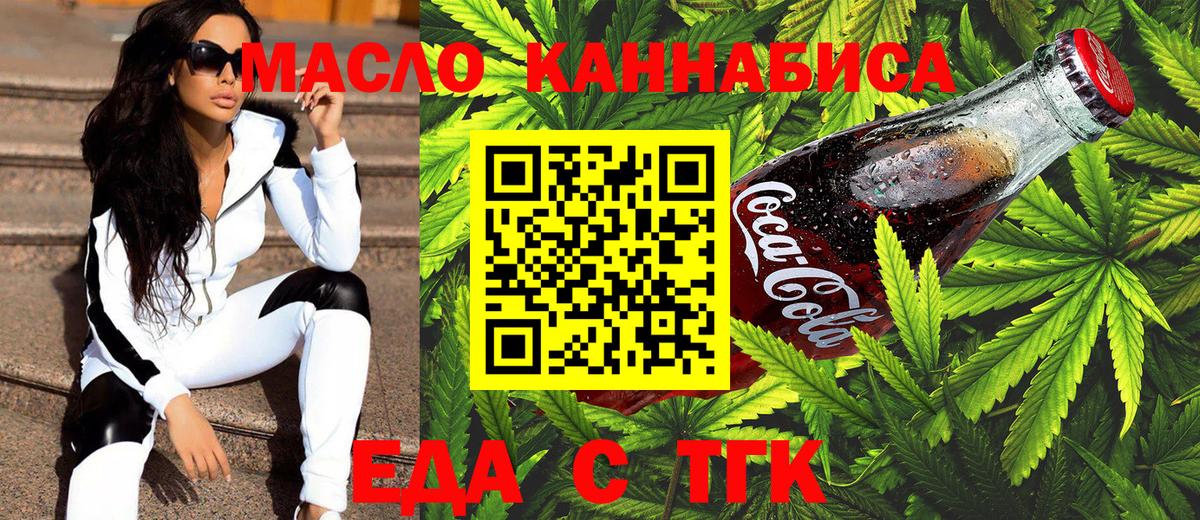 Печенье с ТГК марихуана Нерюнгри