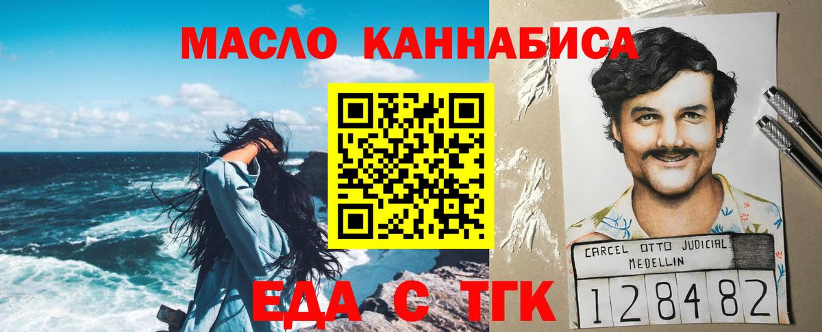 Печенье с ТГК конопля  Вход с VPN  Нерюнгри 