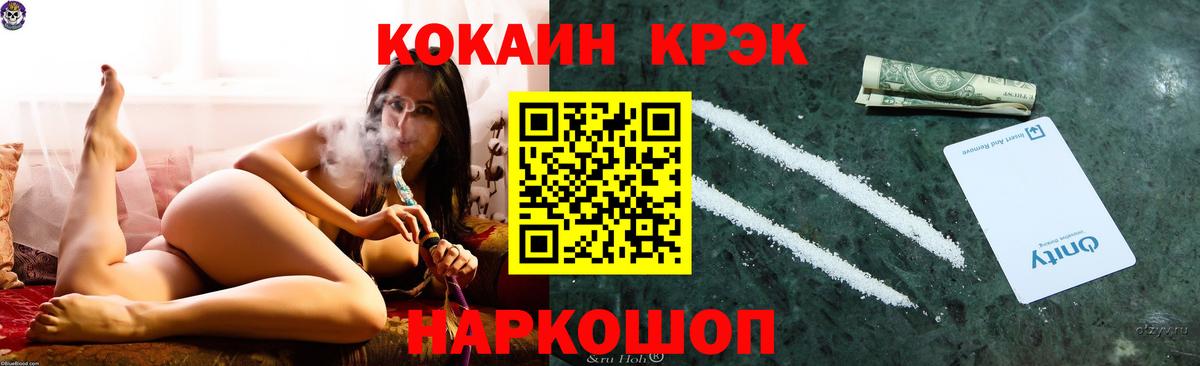 COCAIN Колумбийский  Вход с VPN  Кокаин  КОКАИН 98%  Нерюнгри 