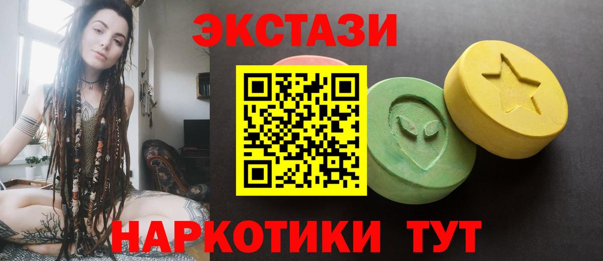 Ecstasy диски Нерюнгри