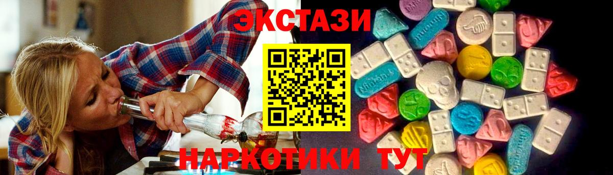 Ecstasy  Ecstasy Дубай  как найти закладки  Вход с VPN  Экстази DUBAI  Нерюнгри 