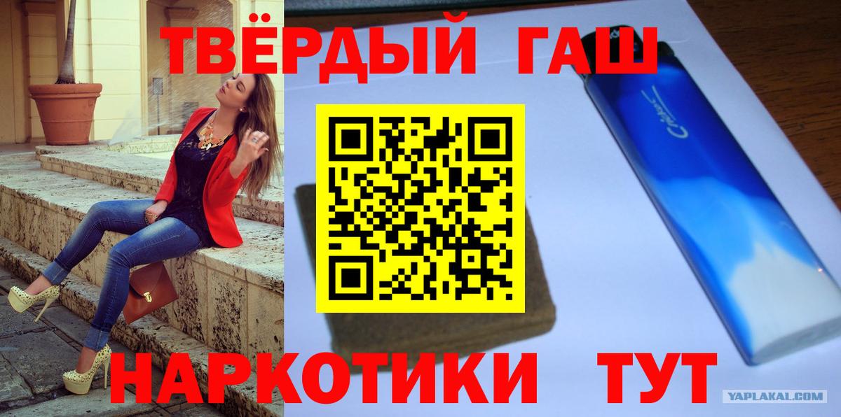 Нерюнгри  Гашиш Cannabis  Вход с VPN 