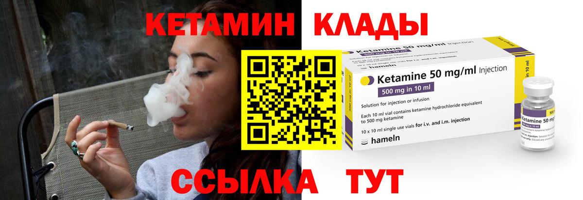 Нерюнгри  Кетамин VHQ  Вход с VPN  Кетамин ketamine 