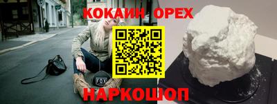 кокаин Пугачёв