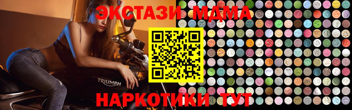 MDMA  MDMA кристаллы  Вход с VPN  Нерюнгри  MDMA VHQ 
