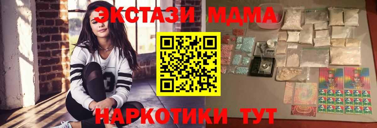 Меф Нерюнгри