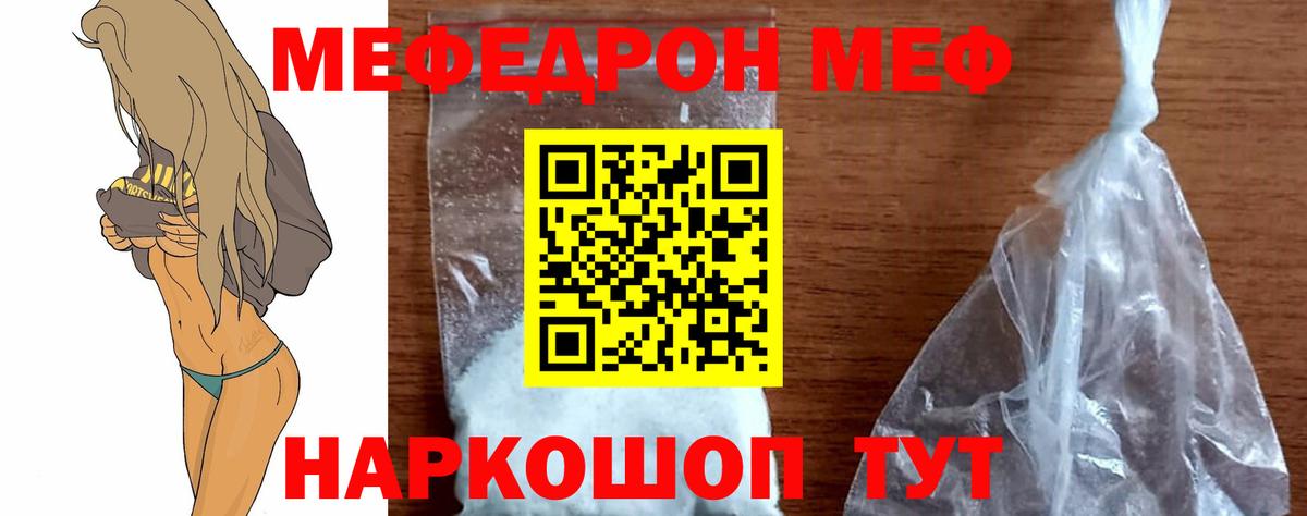 Нерюнгри  Мефедрон VHQ  МЕФ  Вход с VPN 