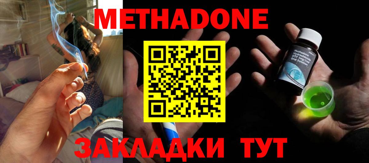 Метадон белоснежный  Вход с VPN  Нерюнгри 