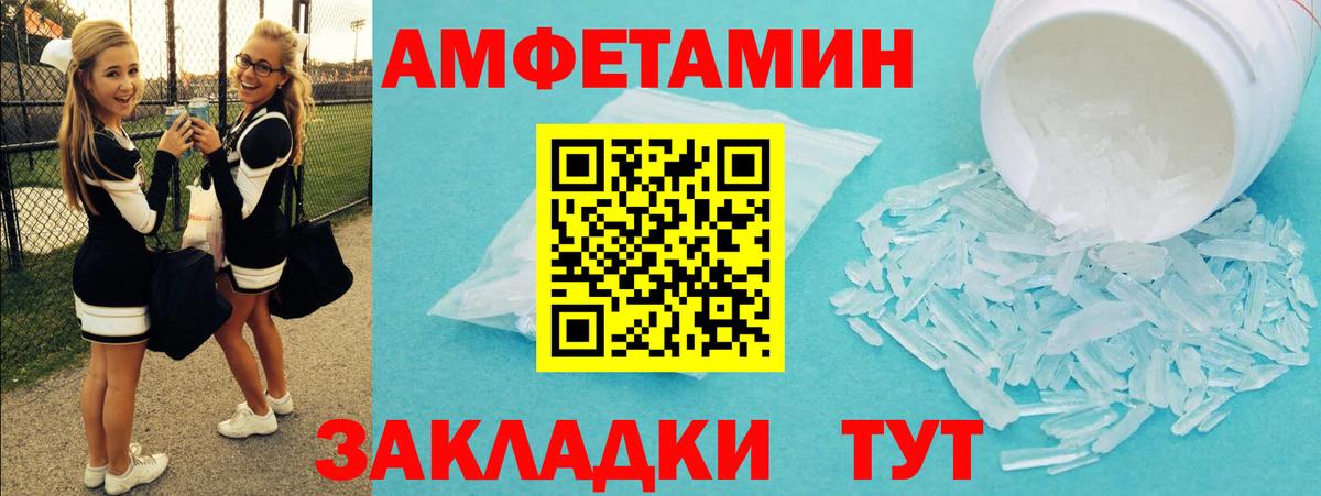 МЕТАМФЕТАМИН винт  Вход с VPN  Нерюнгри 