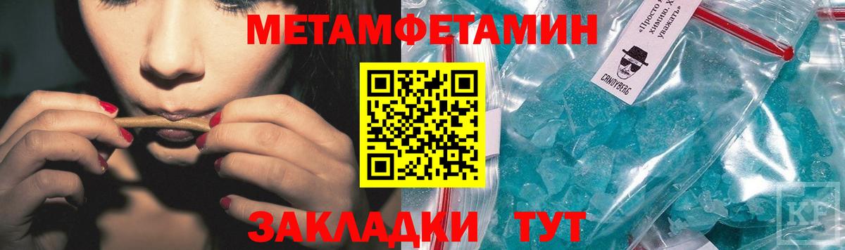 Метамфетамин мет Нерюнгри