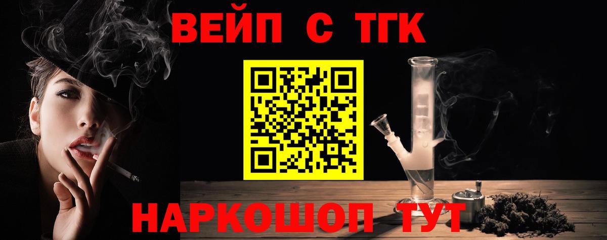 Дистиллят ТГК Wax Нерюнгри